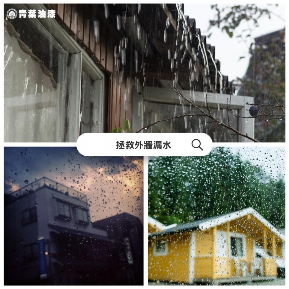 水性多功能強效底漆  