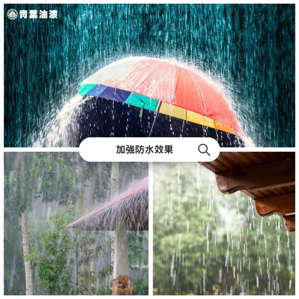 水性多功能強效底漆  