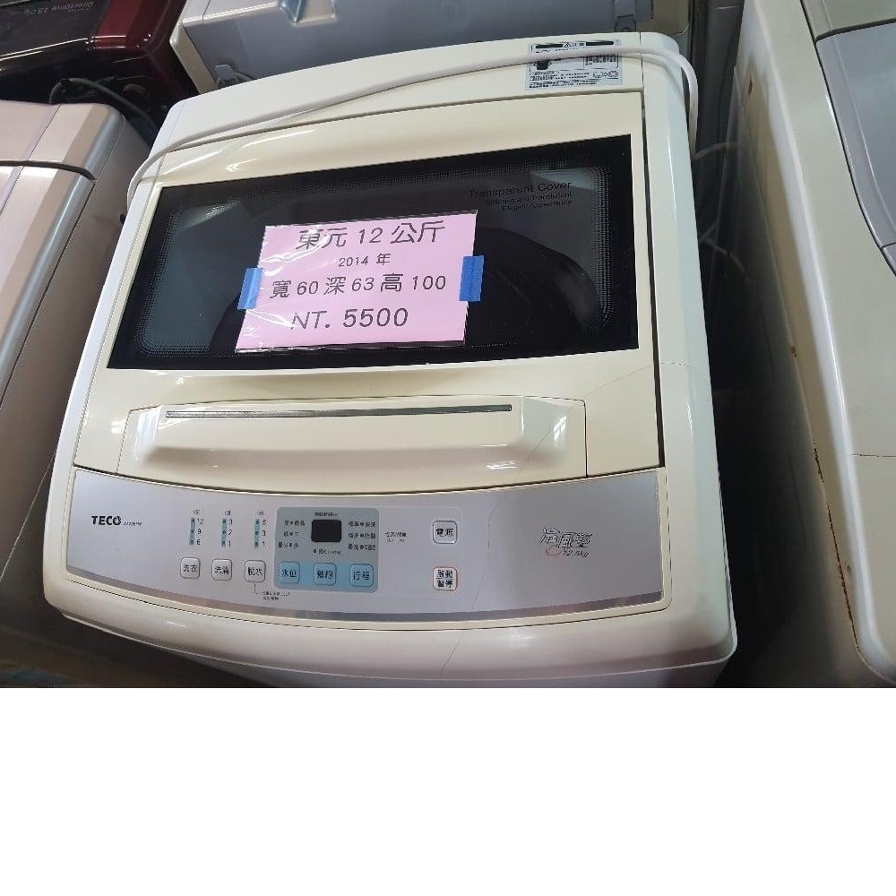 台北二手洗衣機收購