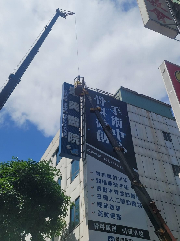 台北特殊拆除