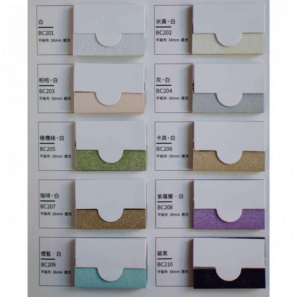 平板布 38mm 半透光