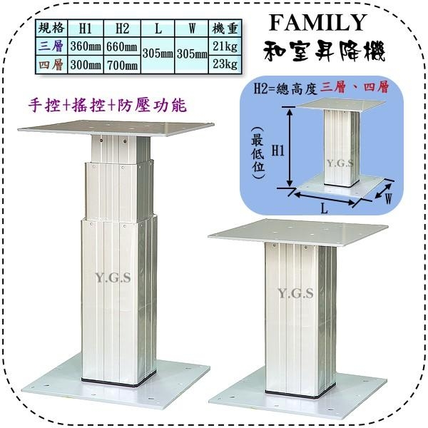 和室升降五金