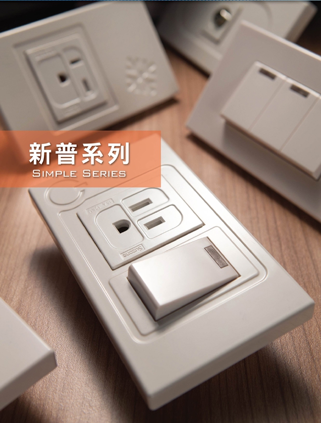 樹榮電工