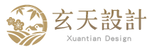 玄天設計-室內設計,桃園室內設計,桃園室內裝潢,桃園室內裝修