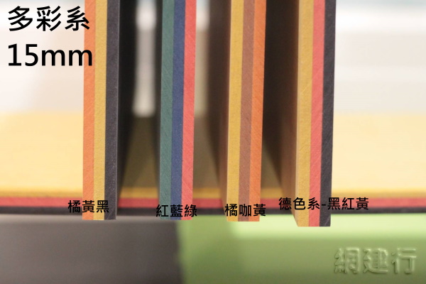 多彩系 厚度15mm ® PlayWood