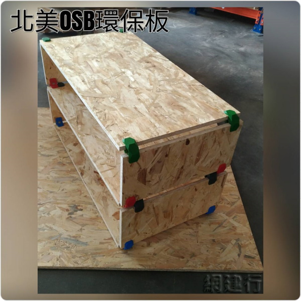 12 2440厚9mm 北美osb環保板 Playwood 新北網建行 新莊木材行