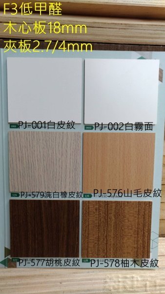 【停售】白色系列 波麗 薄板 2.7mm 001皮白/單面貼