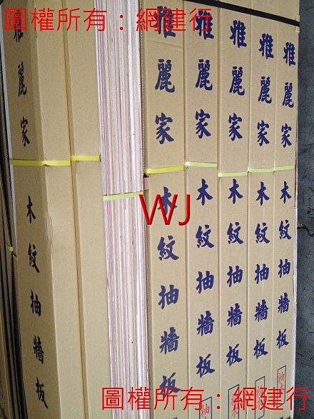 寬3寸*厚4分*長8尺