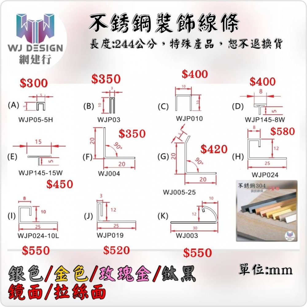 【不銹鋼304 方形10*8mm 銀色拉絲】