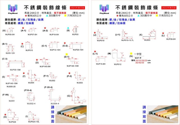 【不銹鋼304 L型條 6*6mm 黑色鏡面】