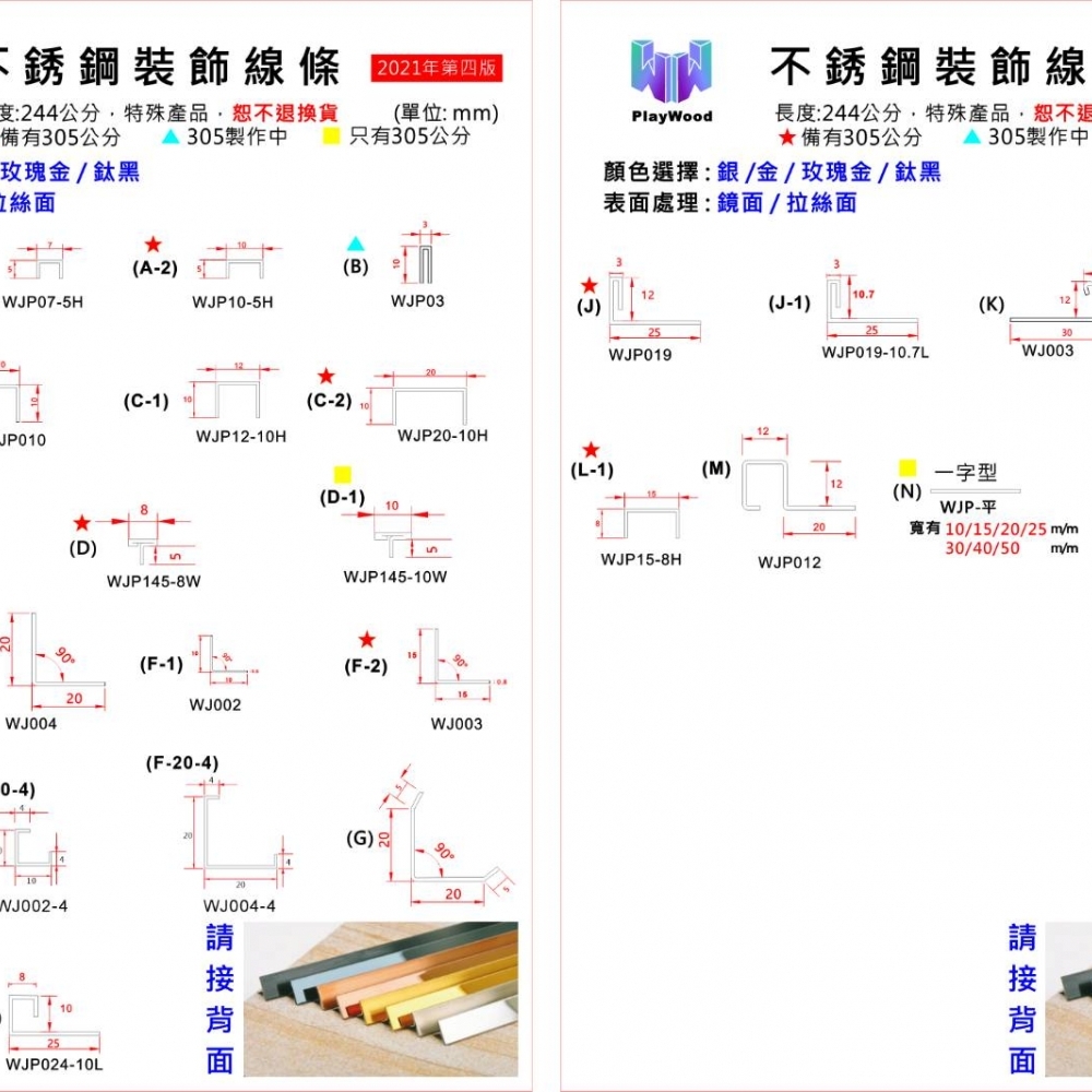 【不銹鋼304 ㄇ型條 12*5*12mm 銀色鏡面】