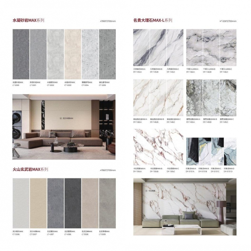 樂石晶牆板 品質大理石系列-寶格麗粉 台灣製造