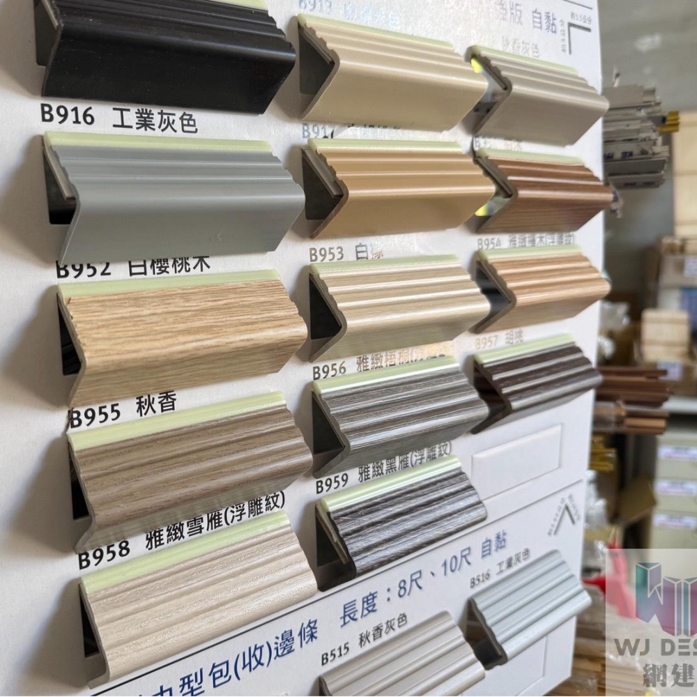 樓梯止滑條 B951~959木紋 夜光加強版》L35X30mm 長240cm