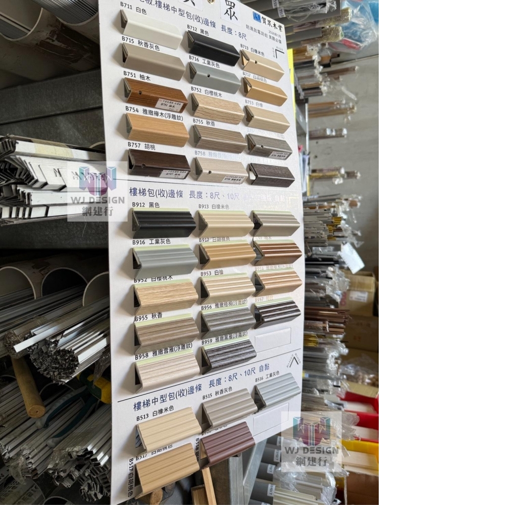 樓梯止滑條 B951~959木紋 夜光加強版》L35X30mm 長300cm 
