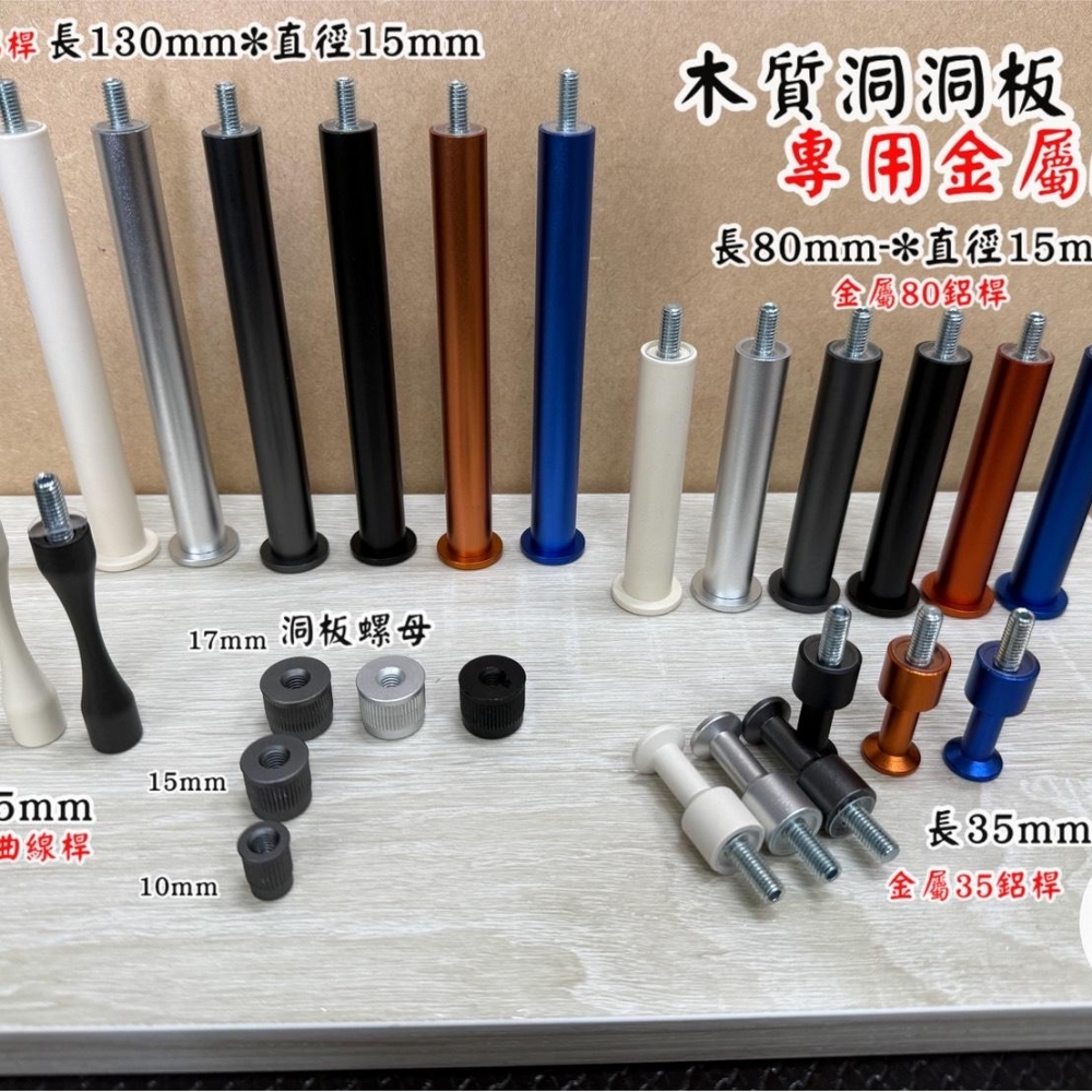 網建行® PlayWood金屬配件(板厚15mm以上適用)螺母孔徑10mm