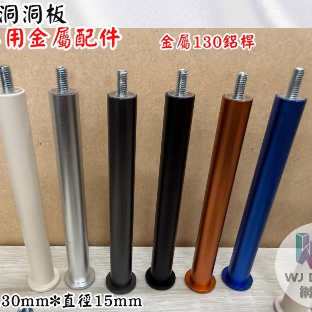 網建行® PlayWood金屬配件(板厚15mm以上適用)螺母孔徑10mm