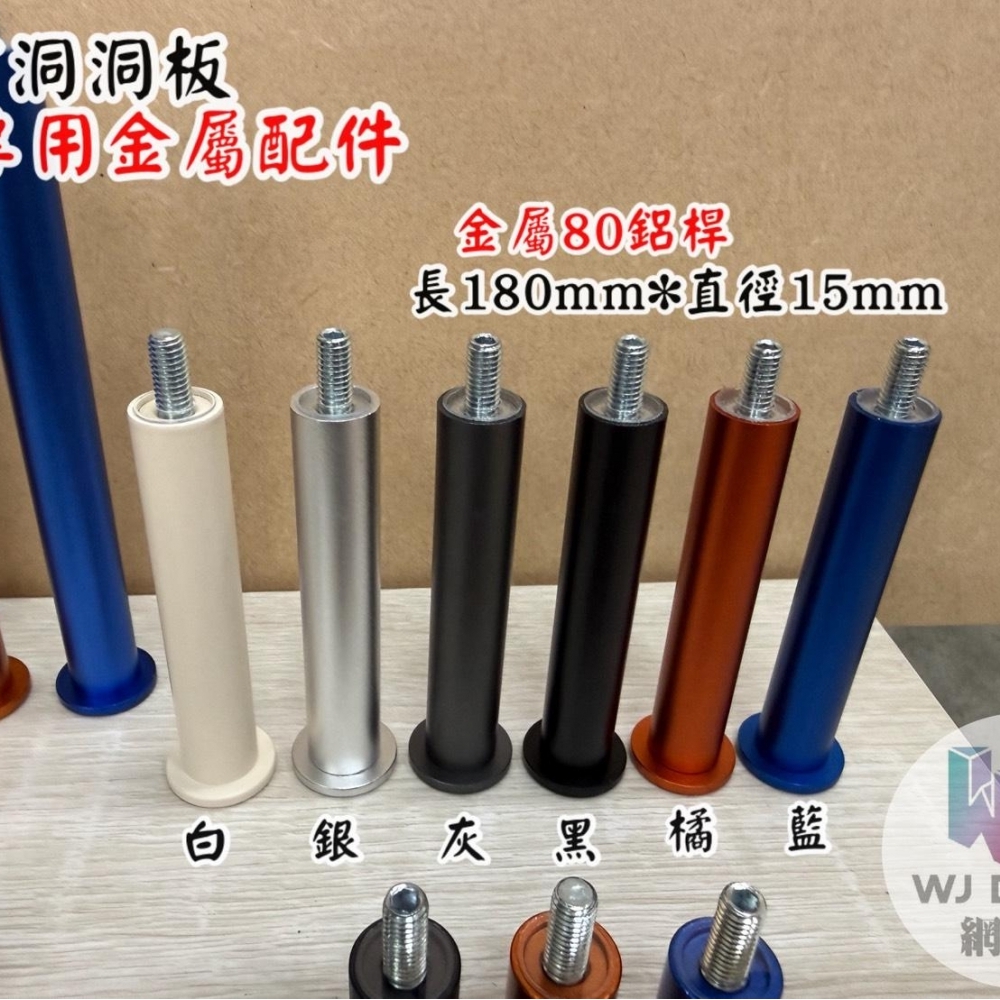網建行® PlayWood金屬配件(板厚15mm以上適用)螺母孔徑10mm