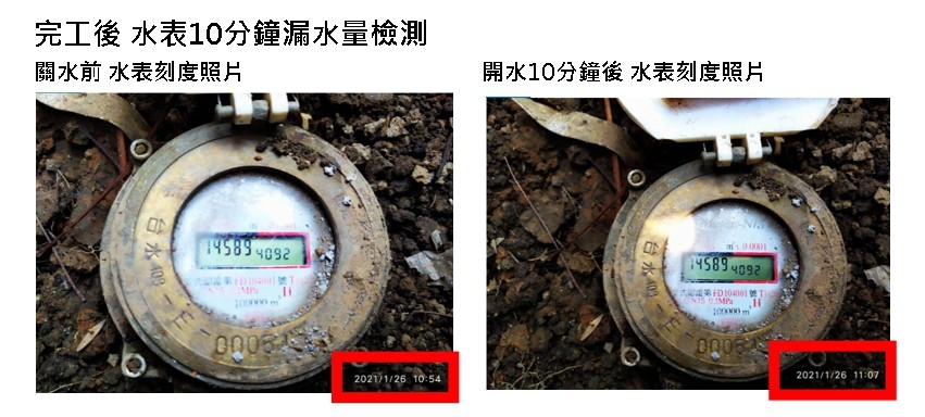 科技公司廠區漏水