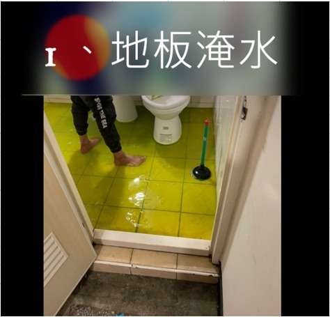 地板防水層漏水嗎?泡