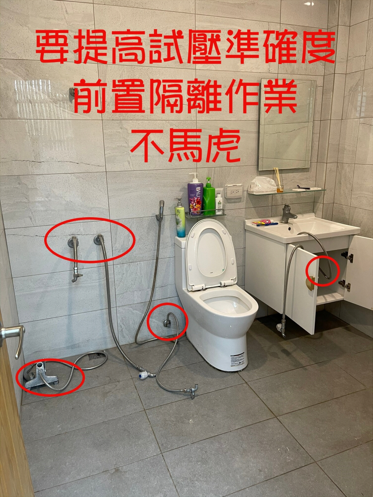 客人問我，水管試壓準