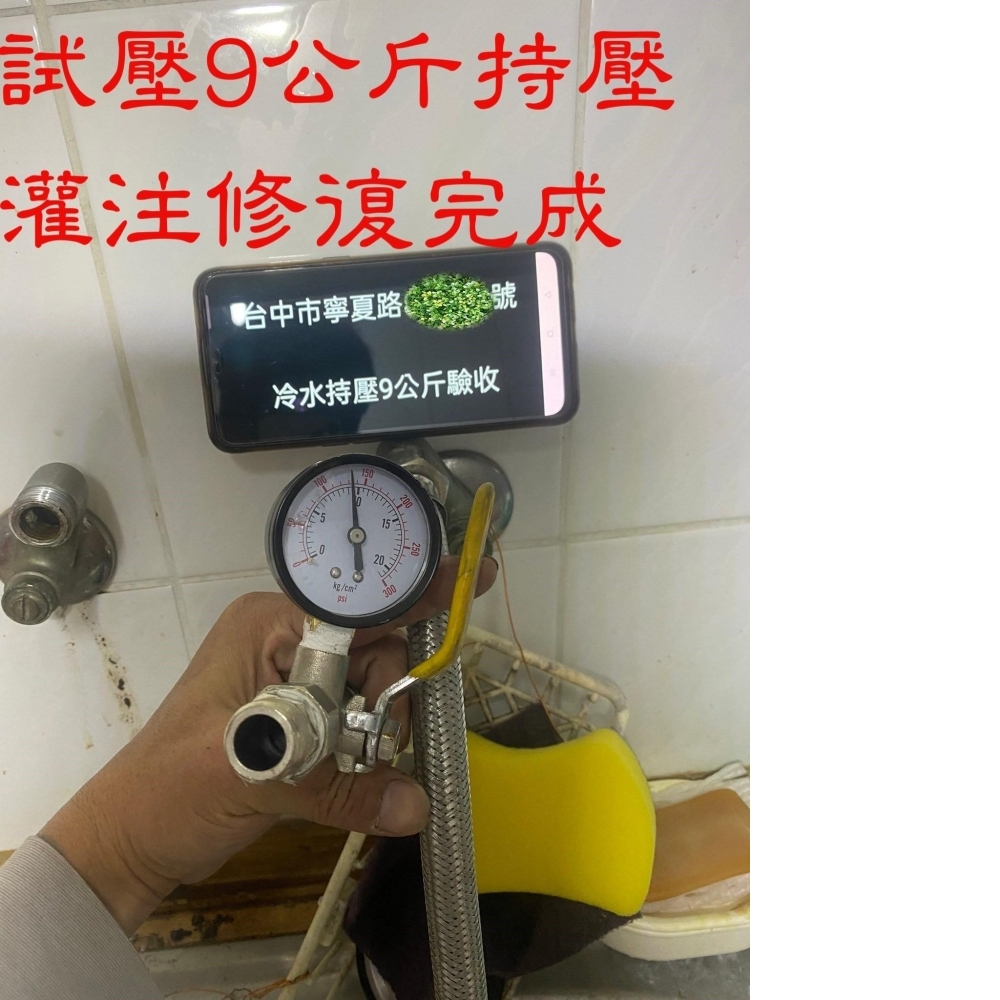 20年以下大樓住戶，泥作師傅 2間浴室整修，樓下天花板漏水。