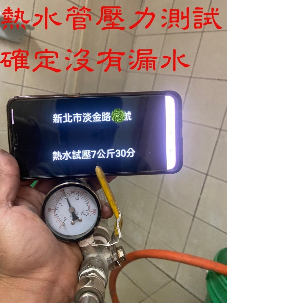 淡水20幾年大樓14F住戶，水表閘閥關閉 13F天花板就不漏水，打開就漏。樓下是消防設備機房。