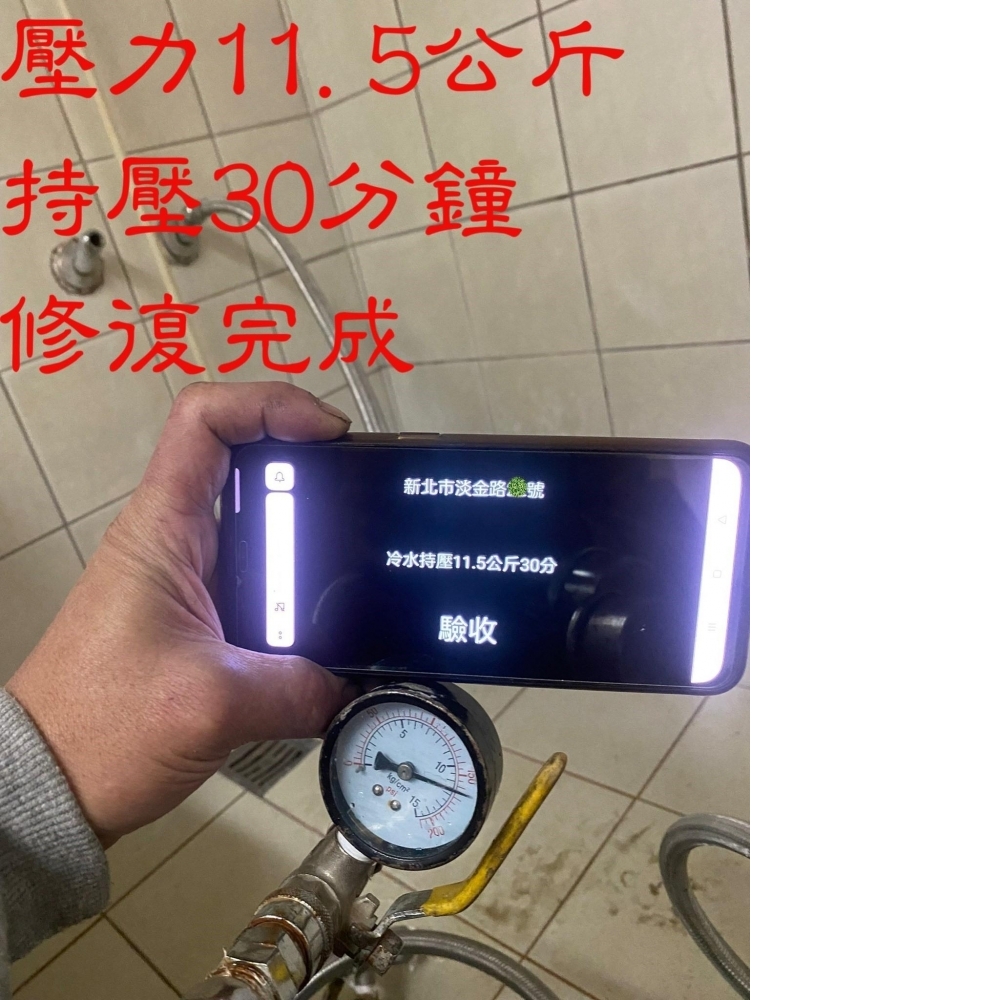 淡水20幾年大樓14F住戶，水表閘閥關閉 13F天花板就不漏水，打開就漏。樓下是消防設備機房。