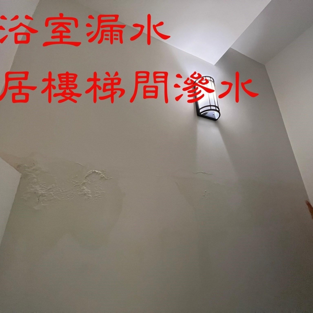 來此社區施工已經是第三戶了! 漏水狀況都一樣，屋主反映鄰居有漏水情形，前往檢測找到漏水水管。