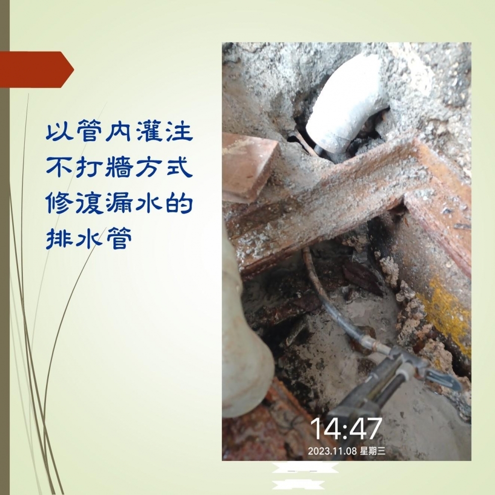 台南婚宴會館 地毯濕一大片 廁所排水管破裂 不打牆修復漏水水管