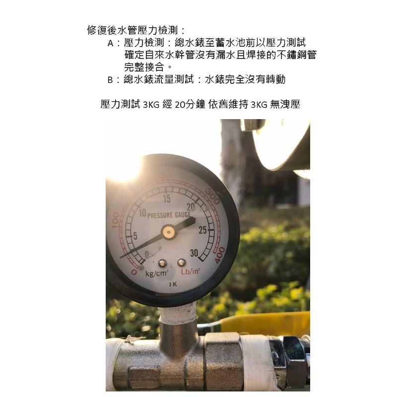 台南善化社區大樓 公共水費暴增 埋設深度超過一米 需出動高階精密儀器 精準定位水管破裂處 順利開挖修