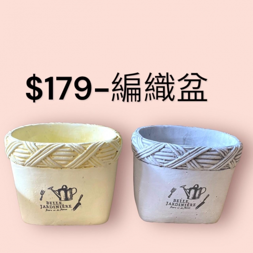 編織盆