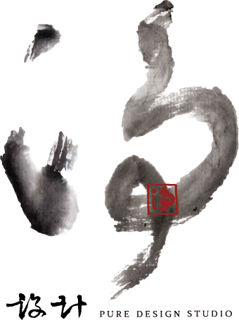 淨設計-室內設計,室內設計公司,林口室內設計公司