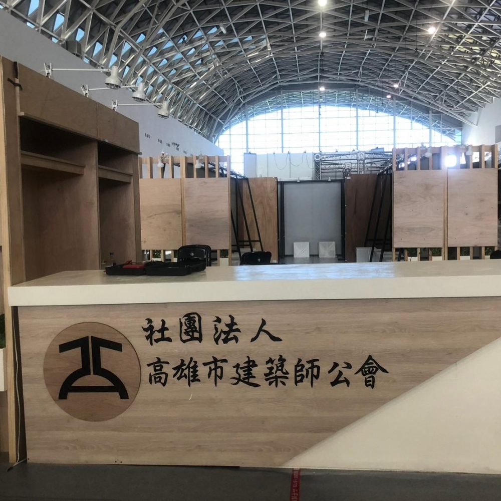 高雄建築師公會展場規劃