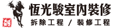 恆光駿室內裝修-房屋整修,台北房屋整修,淡水房屋整修,裝修費用估價優惠專線0972236888
