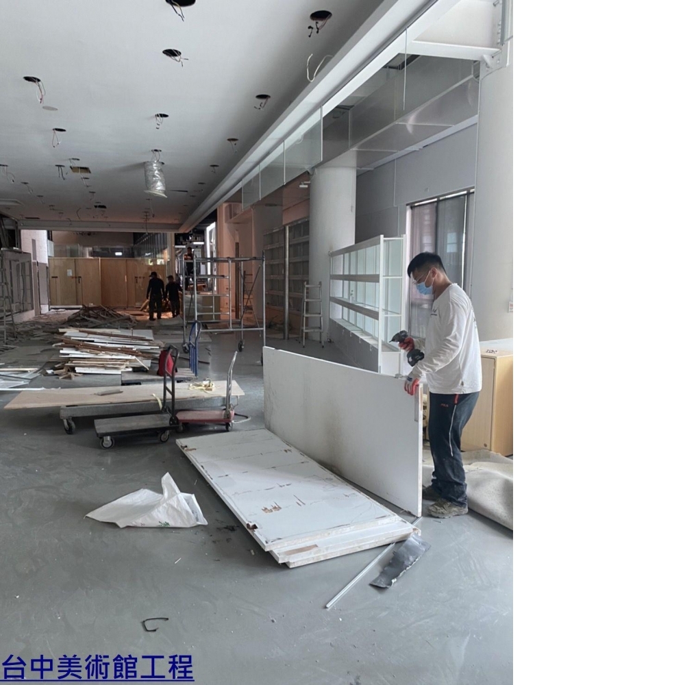 台中美術館拆除工程