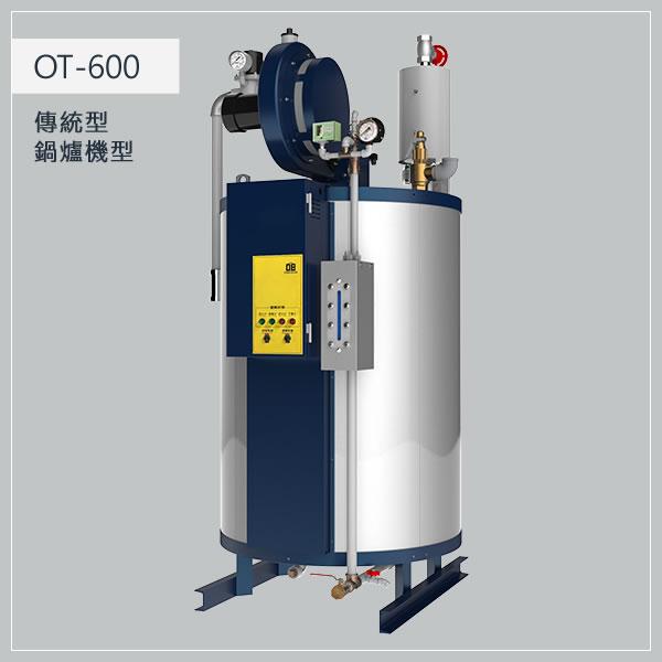 600型 瓦斯蒸氣鍋爐