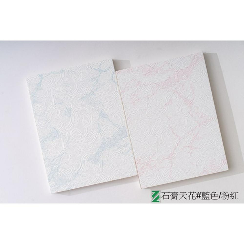 石膏天花板9.5mm
