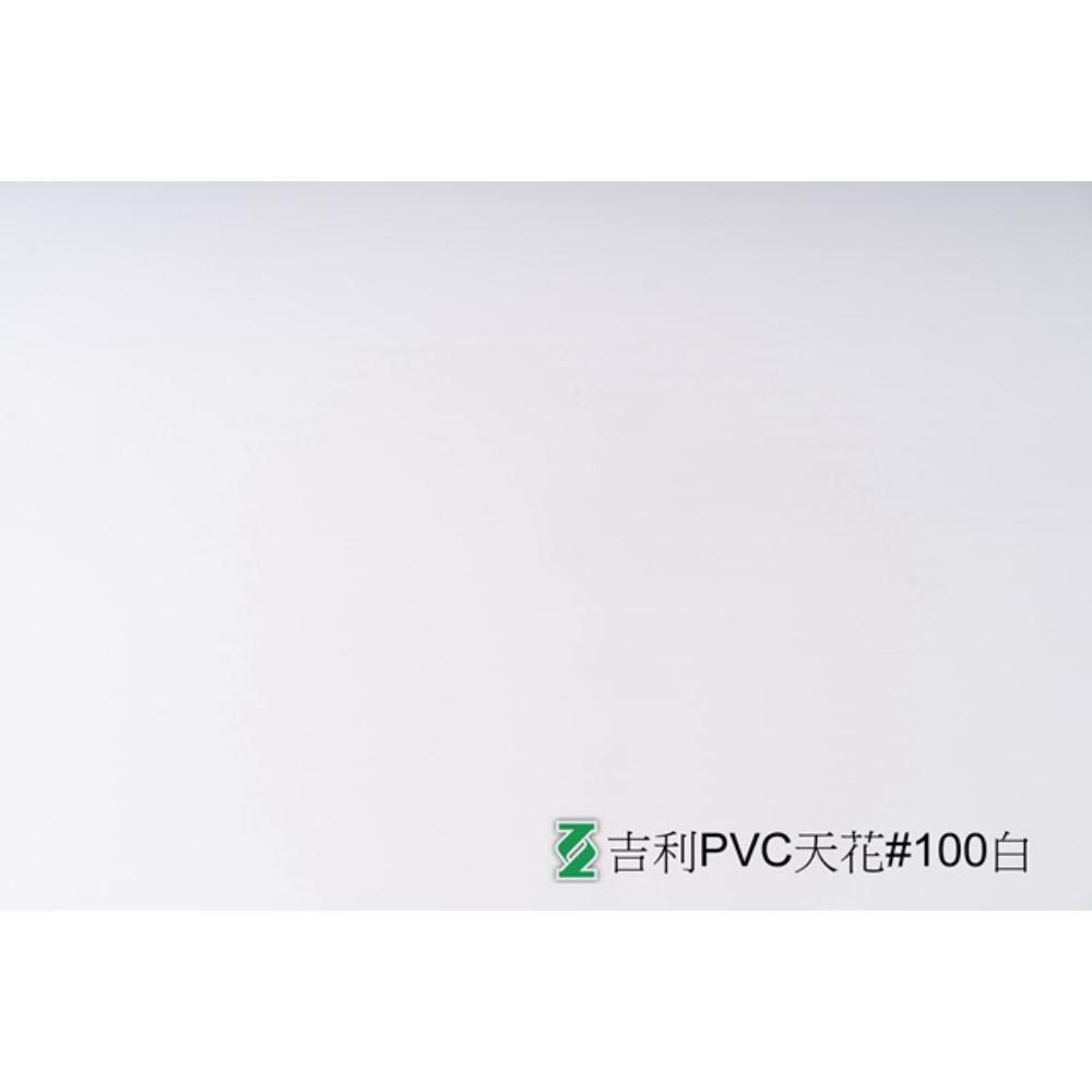 吉利PVC天花#10