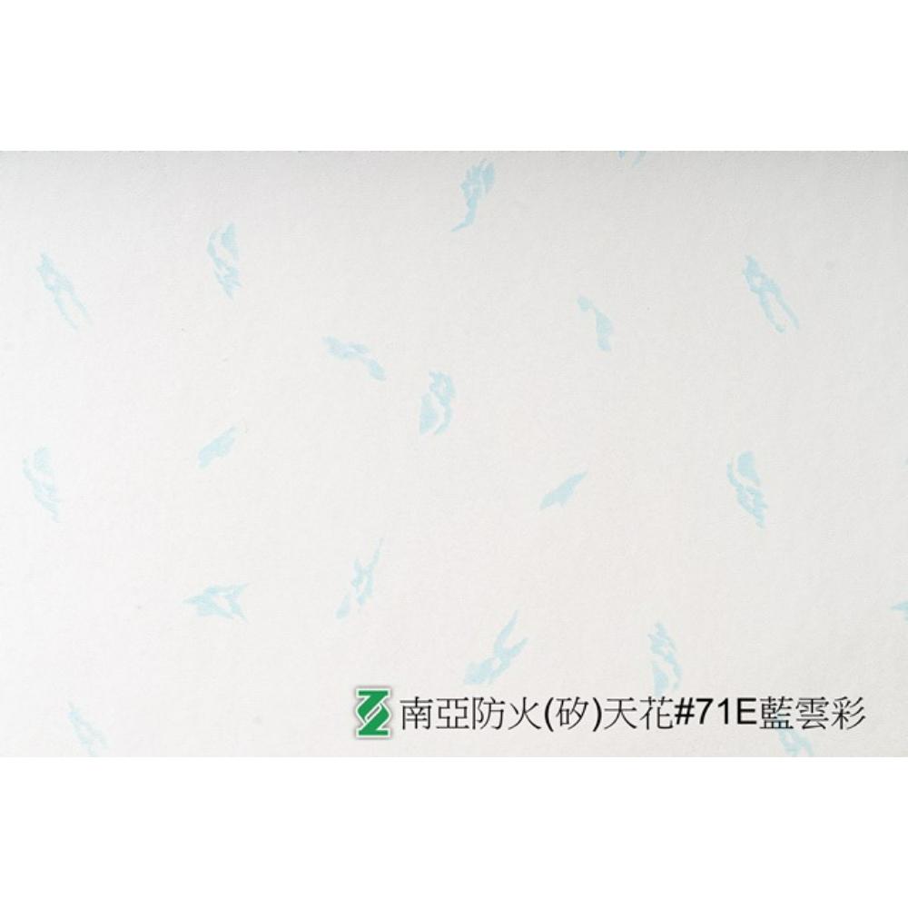 南亞矽酸鈣天花板#7