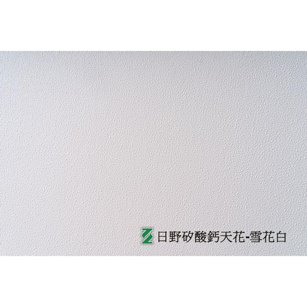 日野矽天花#雪花白