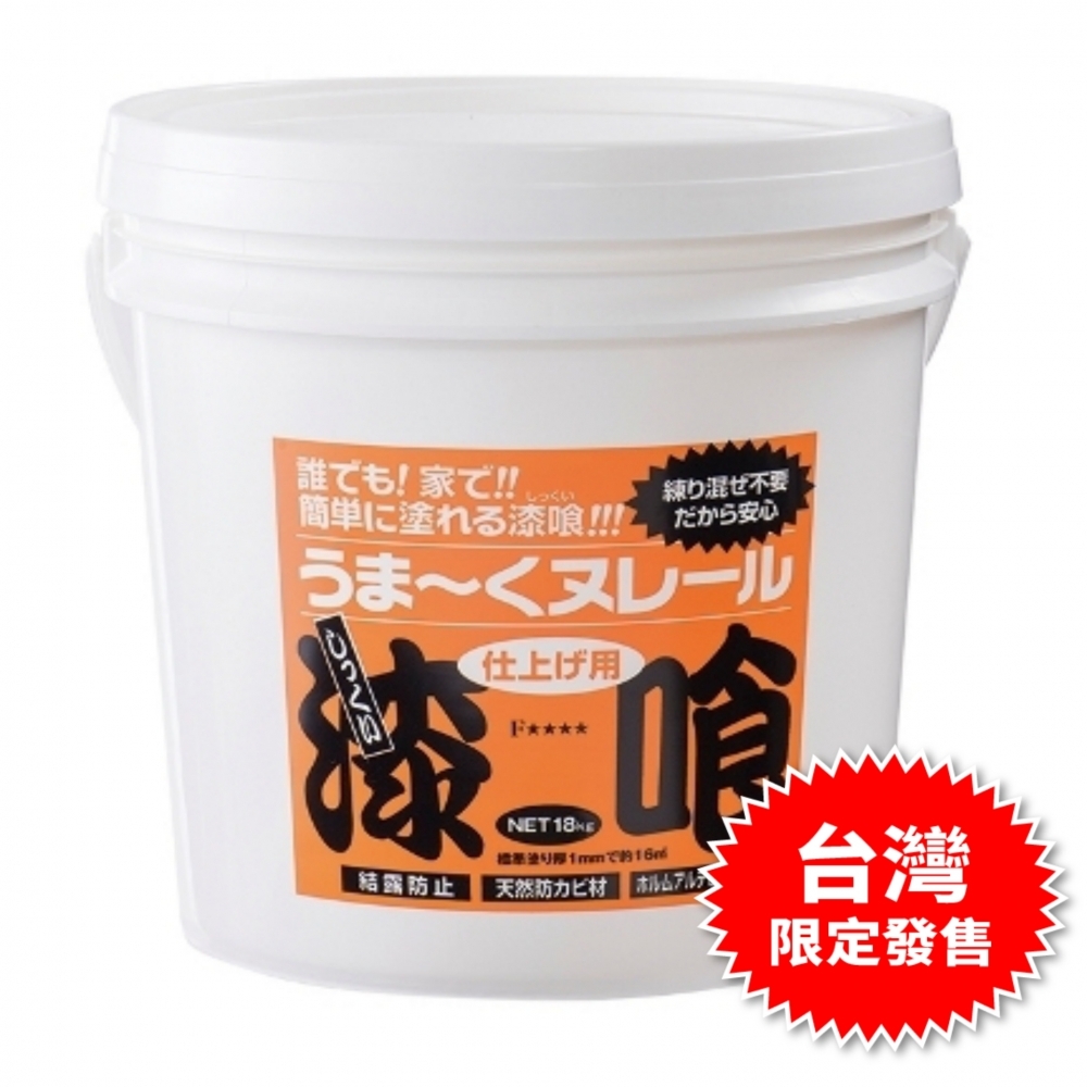 03 粉色 新北市 蘆洲區 うま くヌレール漆喰 小工匠工程網