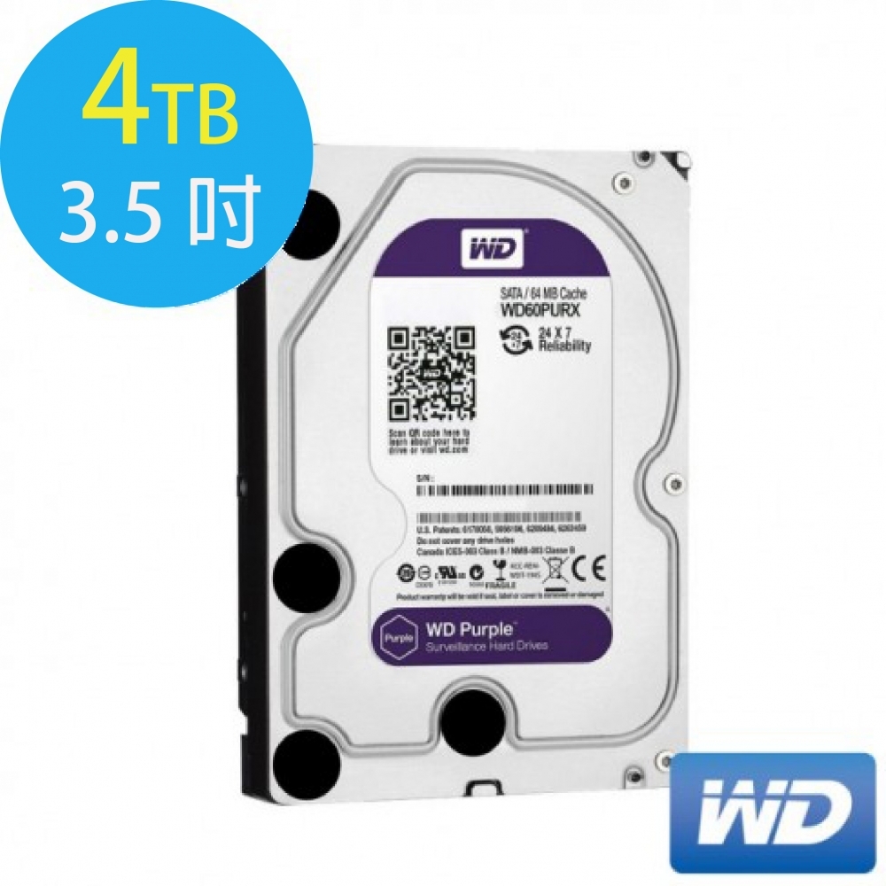 WD紫標-4TB硬碟