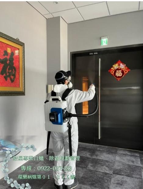 竹北消毒公司-銡星