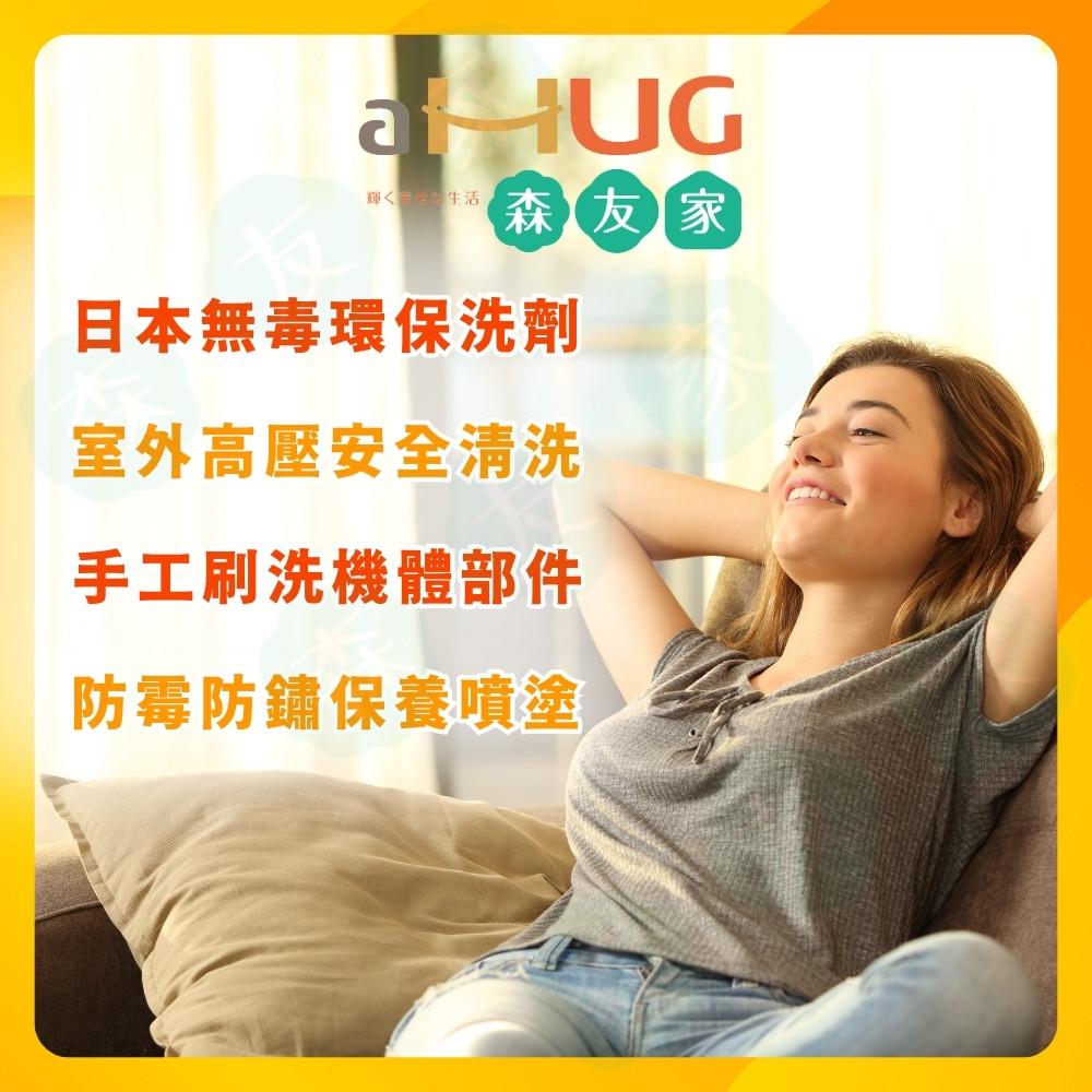 分離式冷氣機掛洗