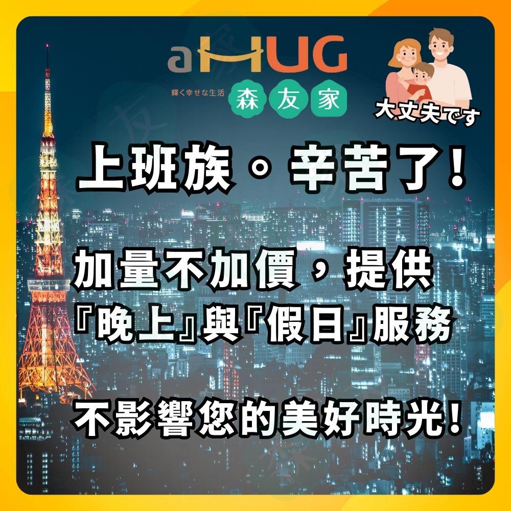 日本居家鍍膜桃園新竹