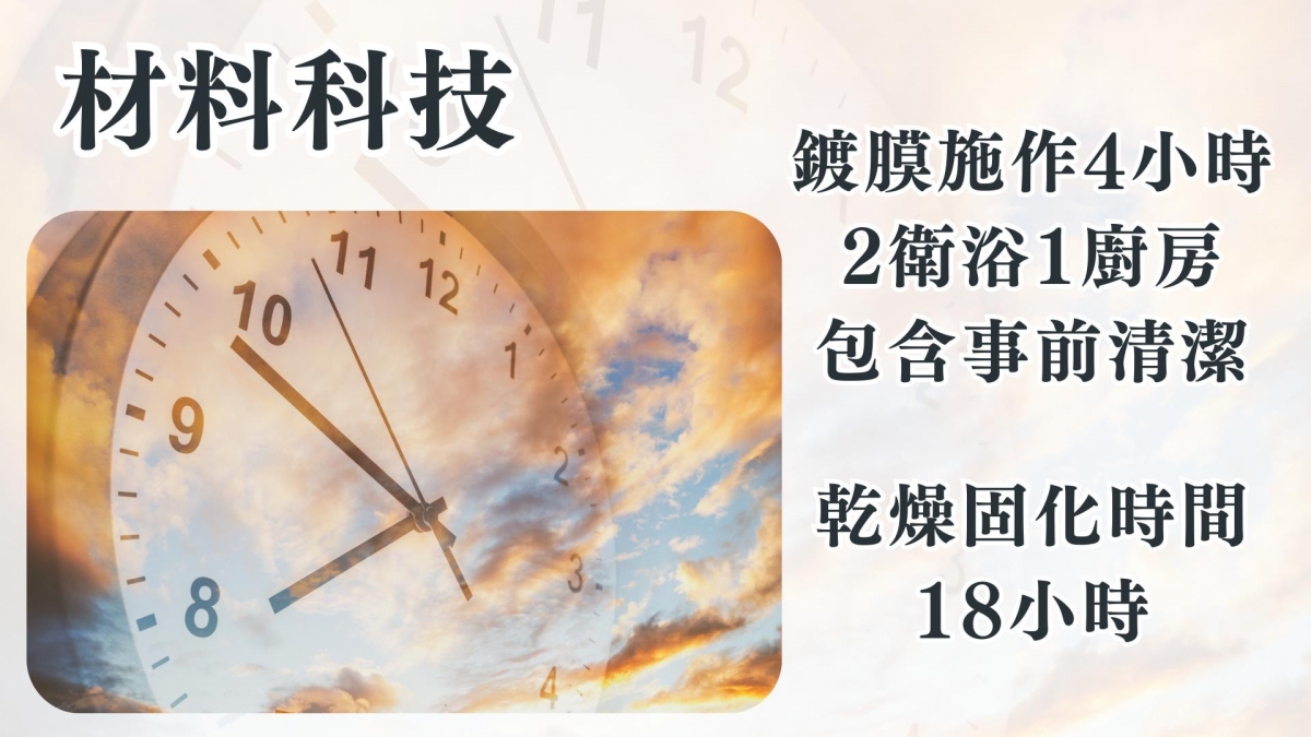 森友家居家鍍膜案例01