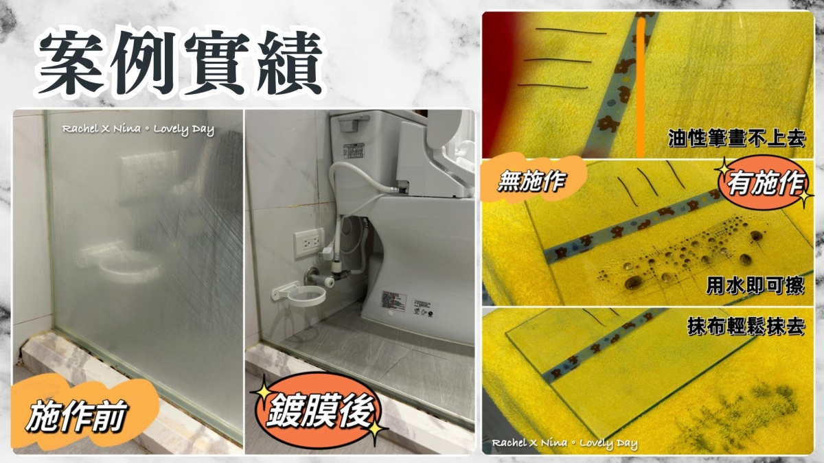 森友家居家鍍膜案例01