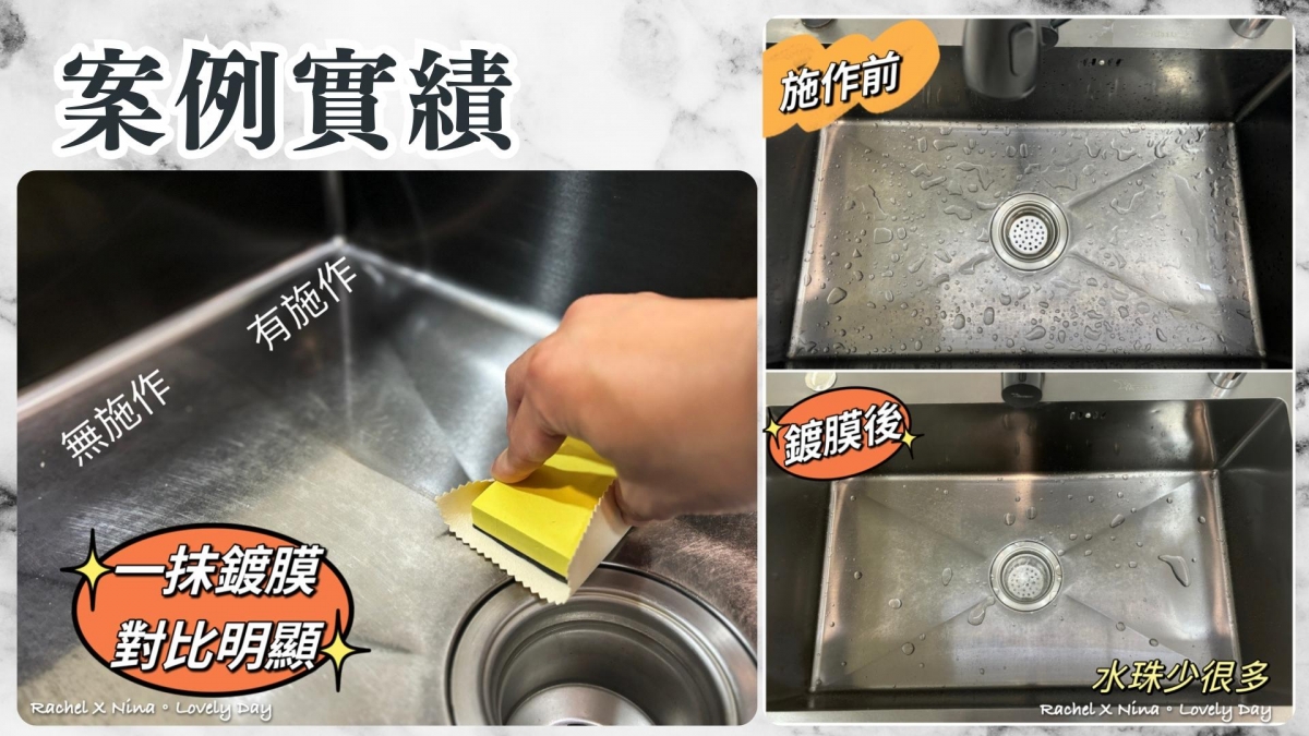 森友家居家鍍膜案例01