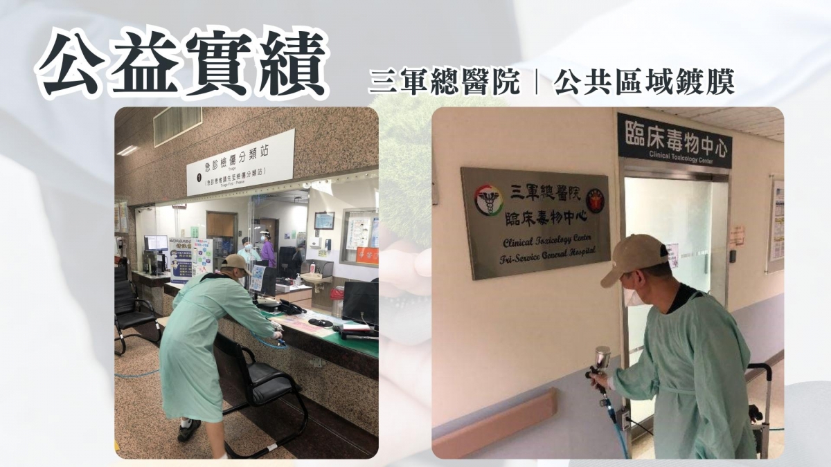 森友家居家鍍膜案例01