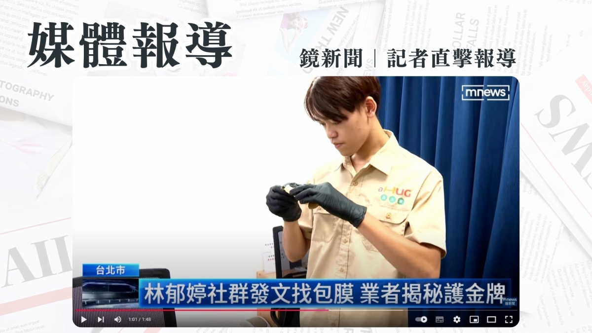 森友家居家鍍膜案例01